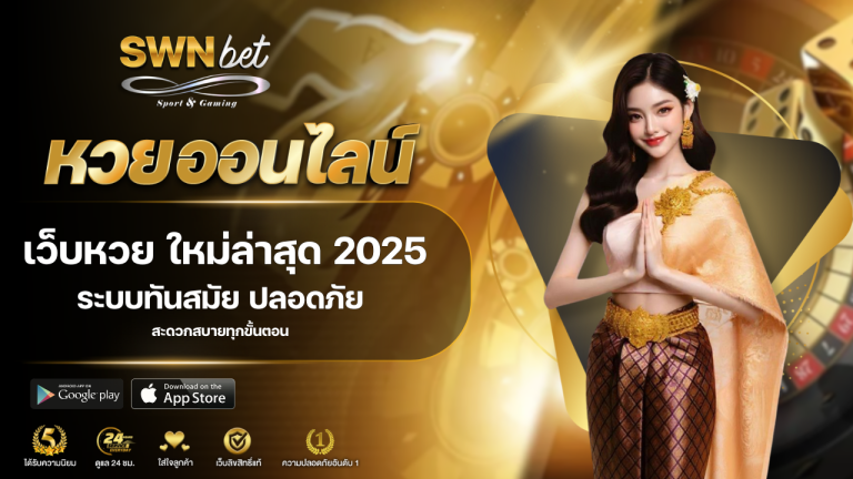 เว็บบอลออนไลน์