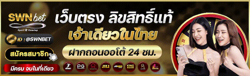 เว็บแทงบอล